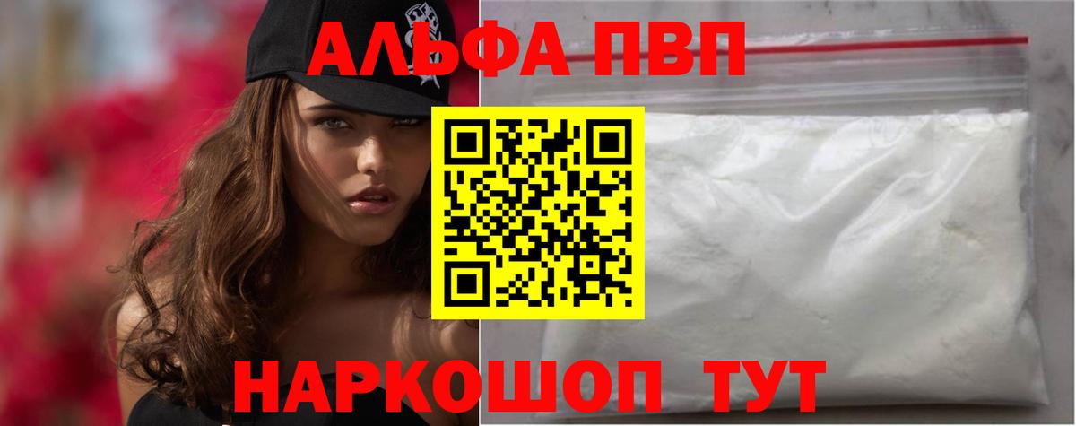 Alpha-PVP СК КРИС Ржев