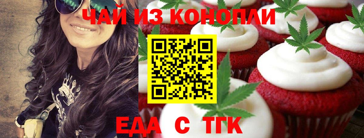 Cannafood конопля  Вход с VPN  Ржев 