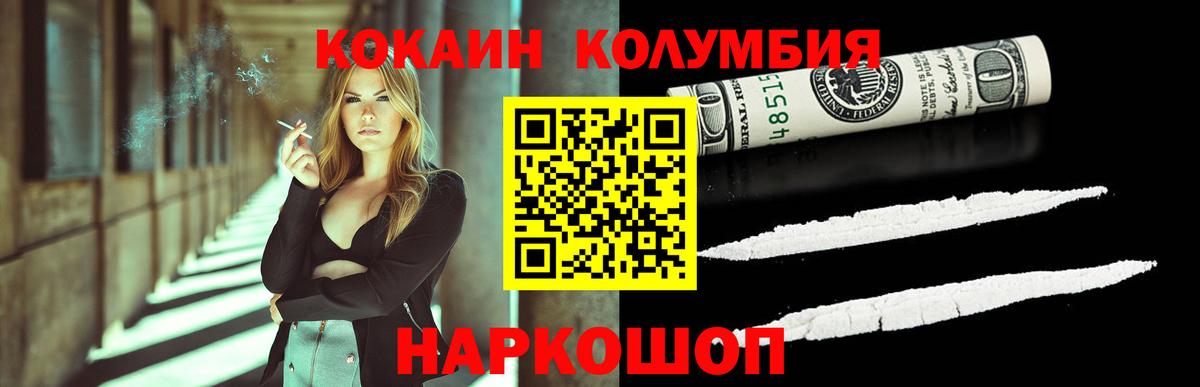 КОКАИН 98% Ржев