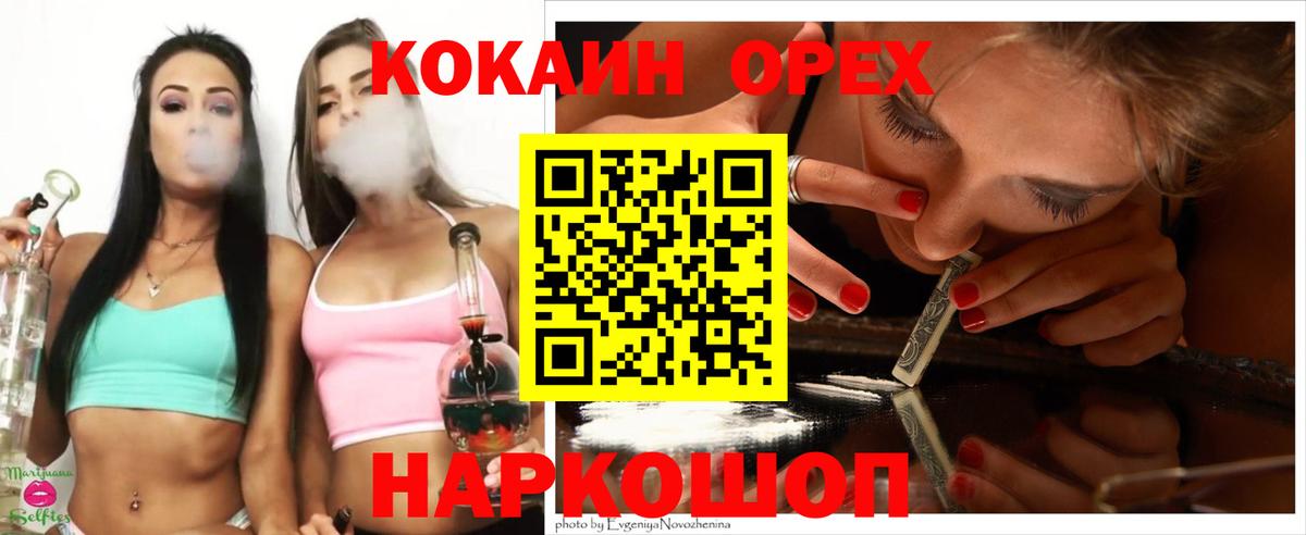 Ржев  Cocaine 97%  Вход с VPN  COCAIN Колумбийский 