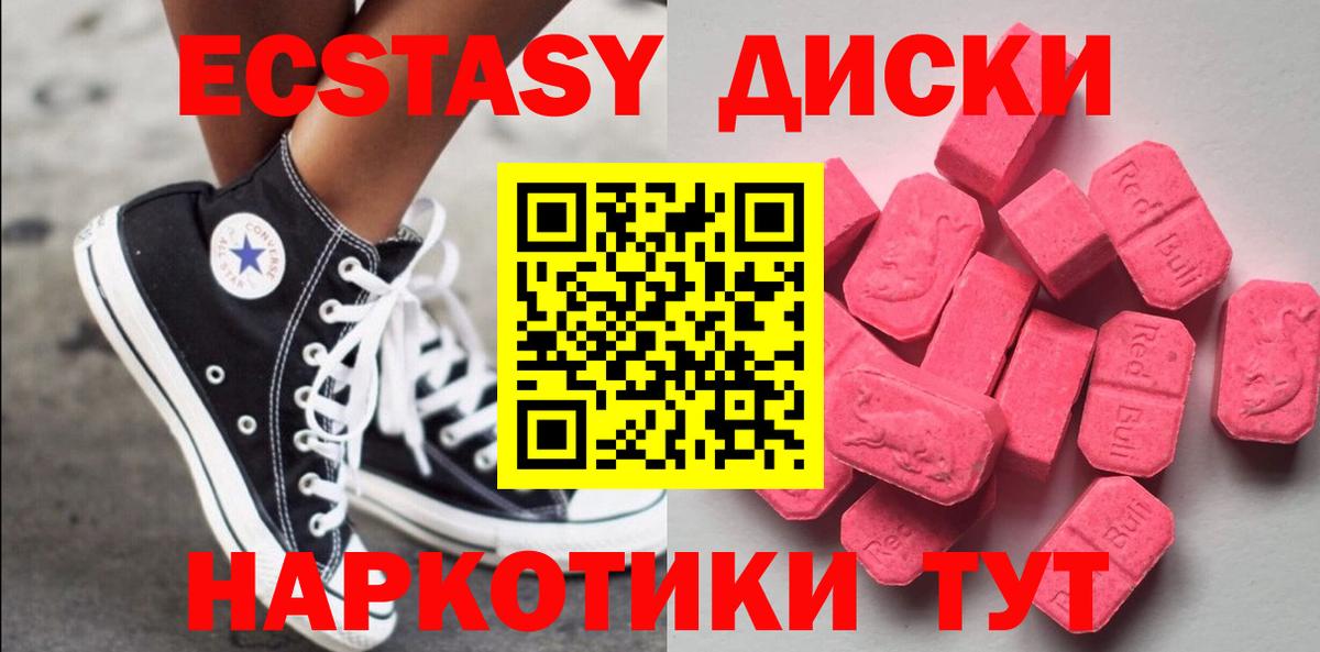 Ржев  Ecstasy  Вход с VPN  Ecstasy 300 mg 
