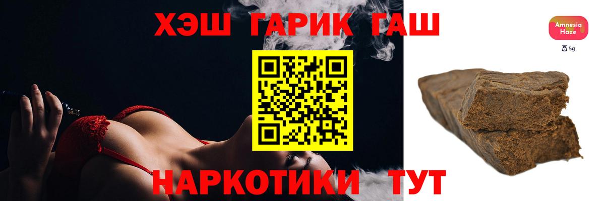 ГАШИШ Cannabis Ржев