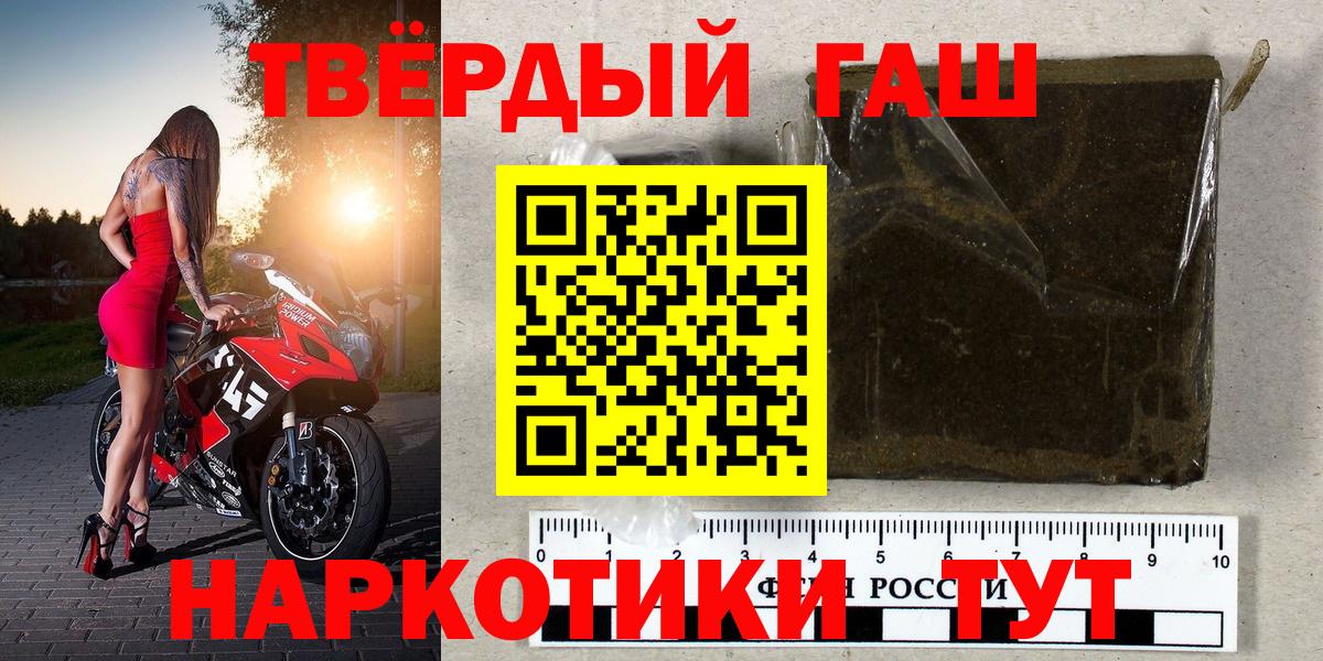 Гашиш  ГАШИШ hashish  Вход с VPN  ГАШИШ hashish  Ржев 