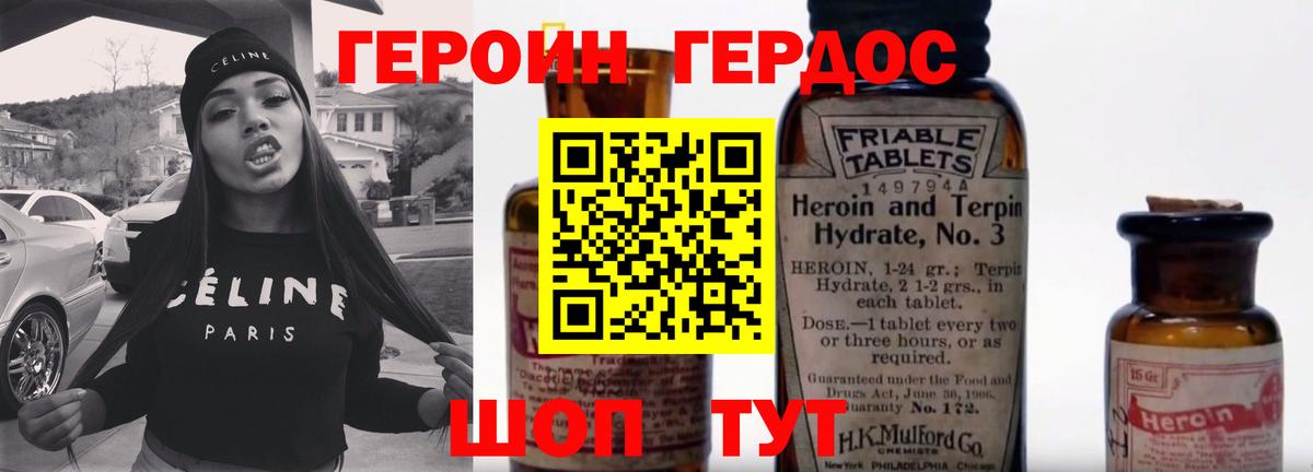 ГЕРОИН гречка Ржев