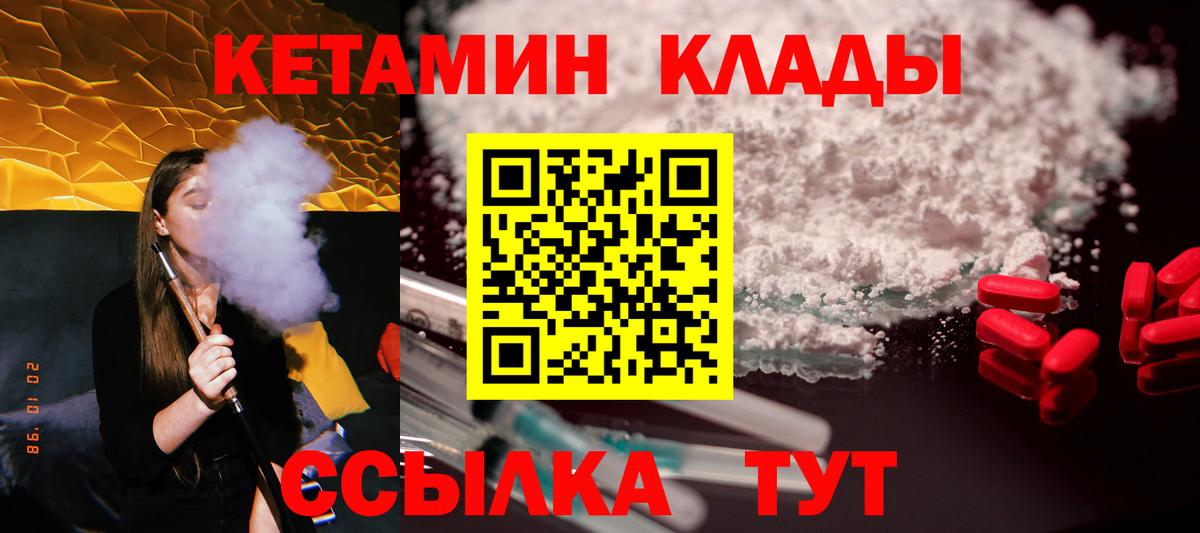 Кетамин ketamine  Вход с VPN  Ржев  Кетамин ketamine 