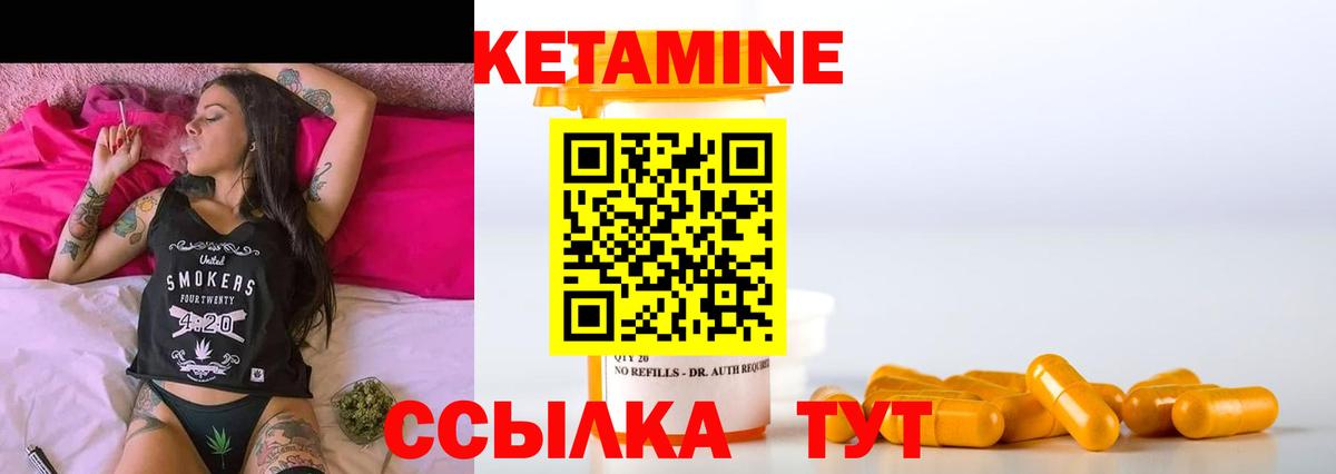 КЕТАМИН VHQ Ржев