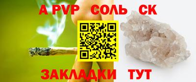 соль ск Рязань