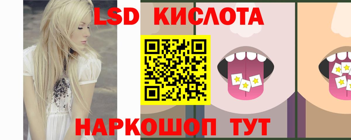 Лсд 25 экстази кислота Ржев