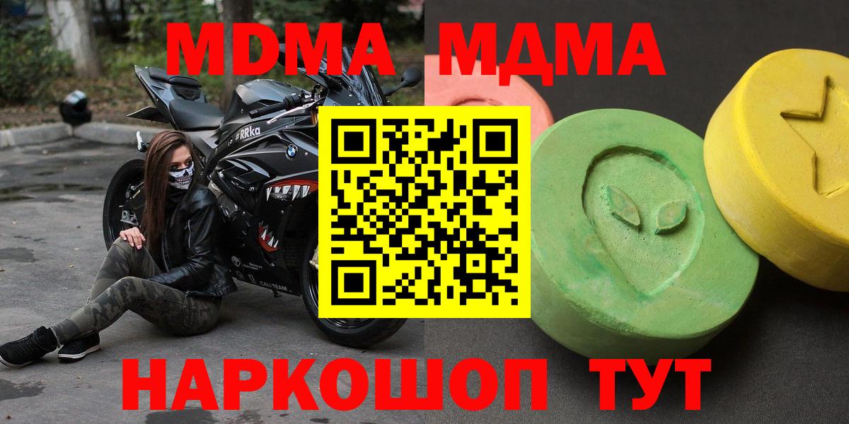 MDMA молли  Вход с VPN  MDMA crystal  Ржев 