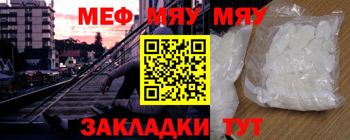 Ржев  Мефедрон mephedrone  Мефедрон  Мефедрон кристаллы  Вход с VPN  МЯУ-МЯУ 