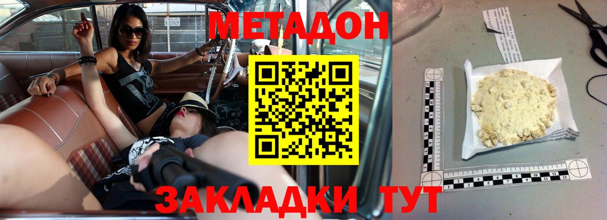 Ржев  МЕТАДОН methadone  Вход с VPN  МЕТАДОН кристалл 