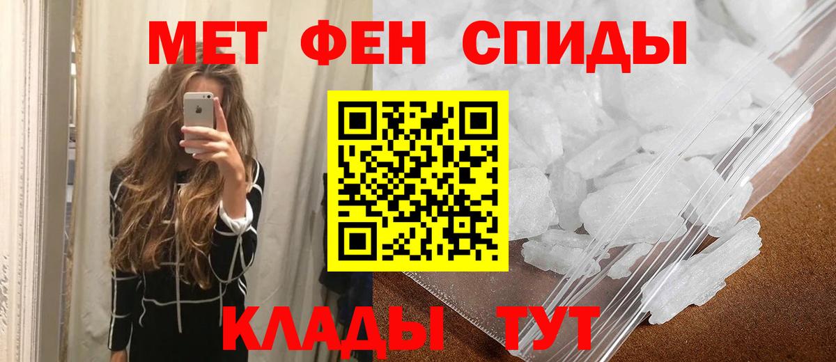 МЕТАМФЕТАМИН Декстрометамфетамин 99.9%  Вход с VPN  Ржев 