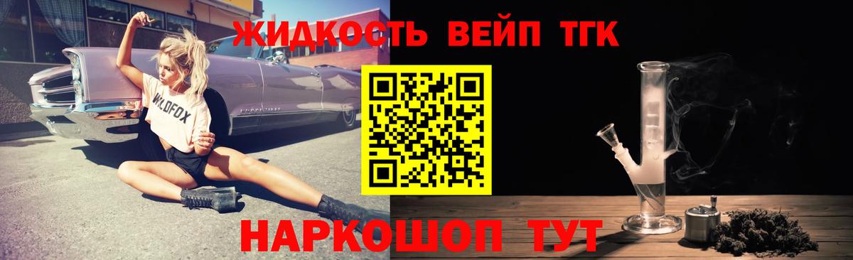 ТГК Wax  Вход с VPN  закладка  Ржев 