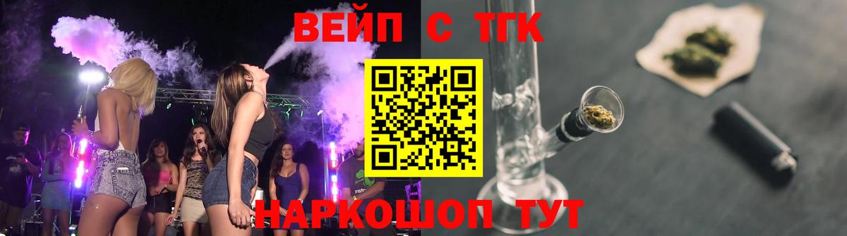 ТГК гашишное масло Ржев